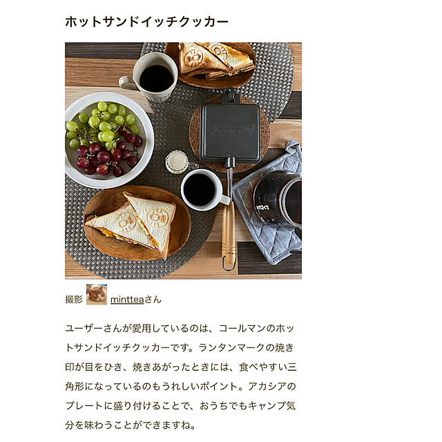 mintteaさんの部屋