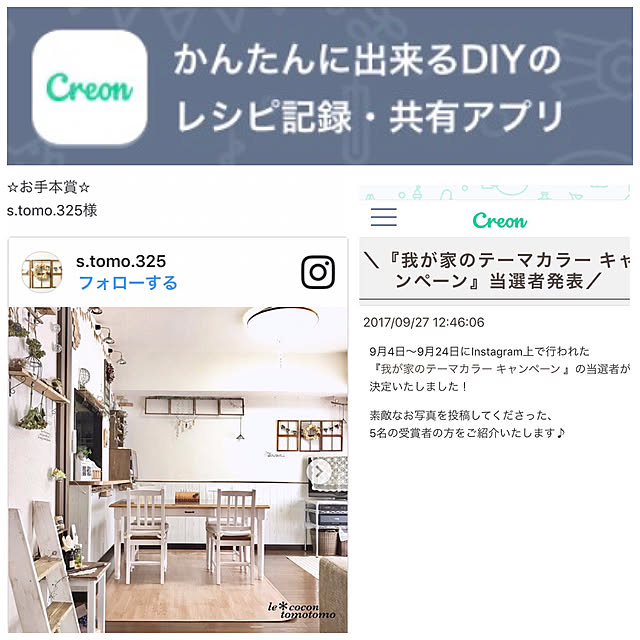 tomotomo325さんの実例写真