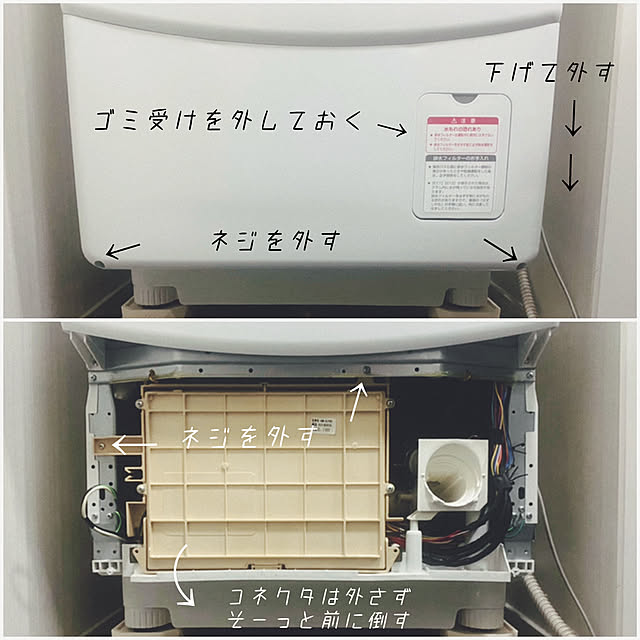 分解したよ！/TFiショップ/あしあげ隊/調整/洗濯機...などのインテリア実例 - 2021-08-26 07:41:24