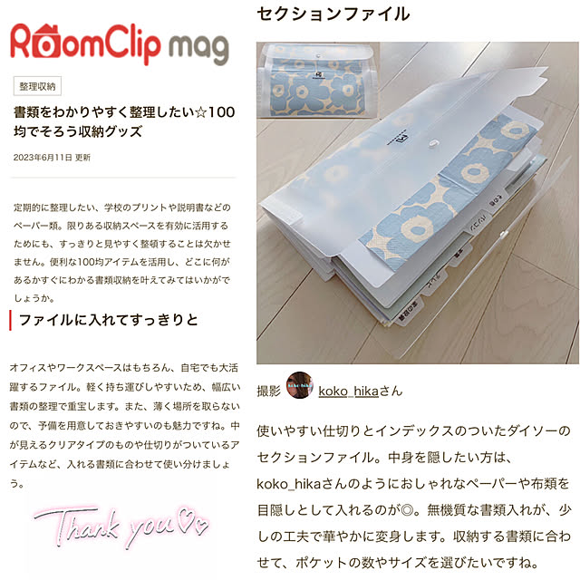 koko_hikaさんの実例写真