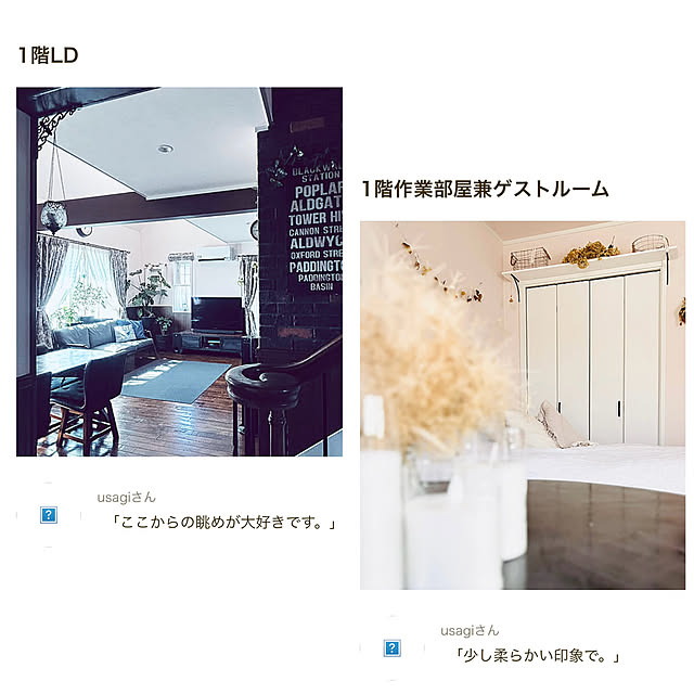usagiさんの部屋