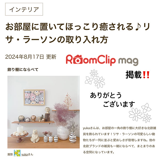 部屋全体/ありがとうございます♡/記録用/mag掲載のインテリア実例 - 2024-08-21 17:11:59