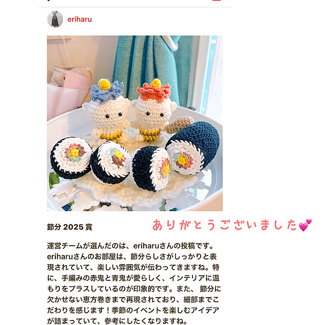 eriharuさんの実例写真