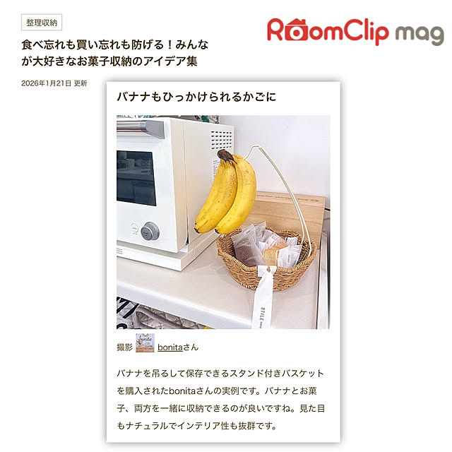 bonitaさんの実例写真