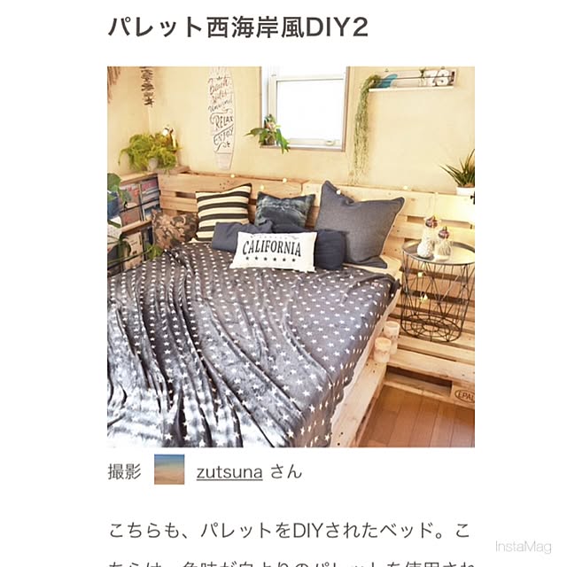 zutsunaさんの実例写真