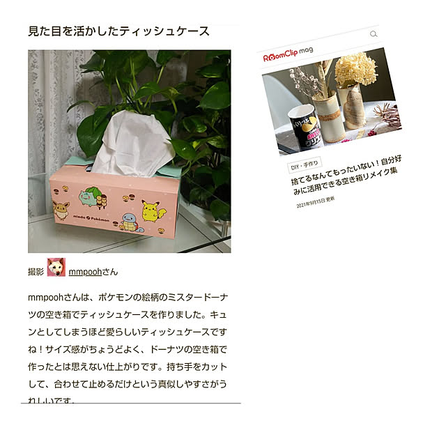 mmpoohさんの実例写真