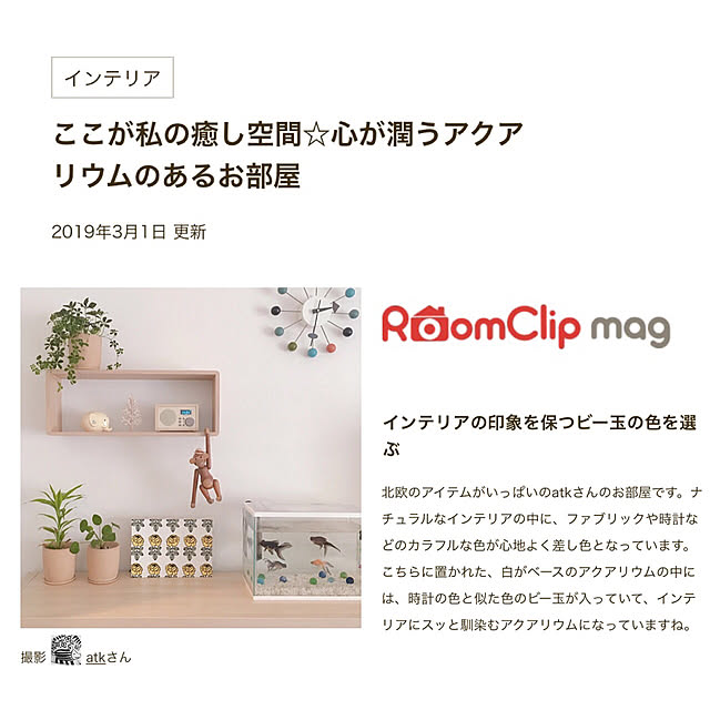 atkさんの実例写真