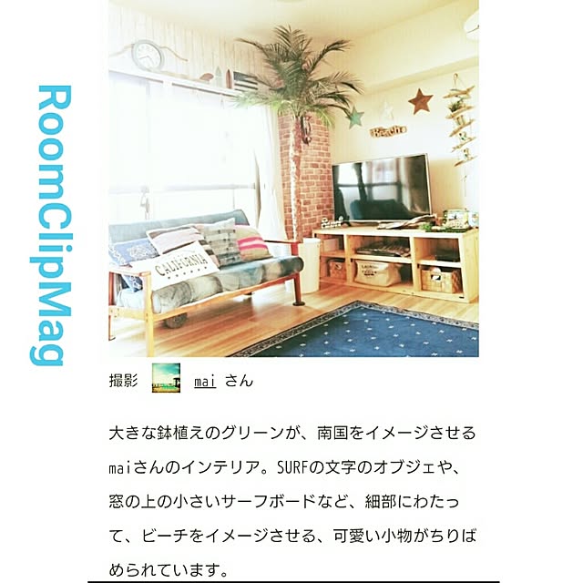 maiさんの実例写真