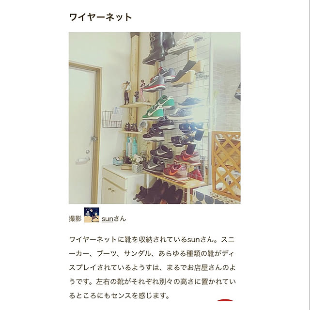 sunさんの実例写真