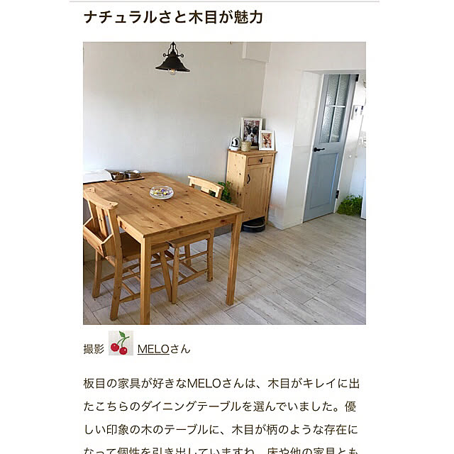 MELOさんの実例写真