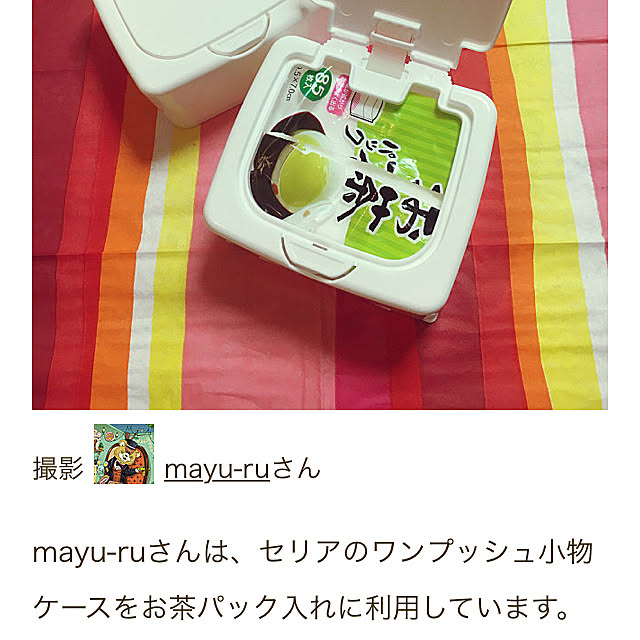 mayu-ruさんの実例写真