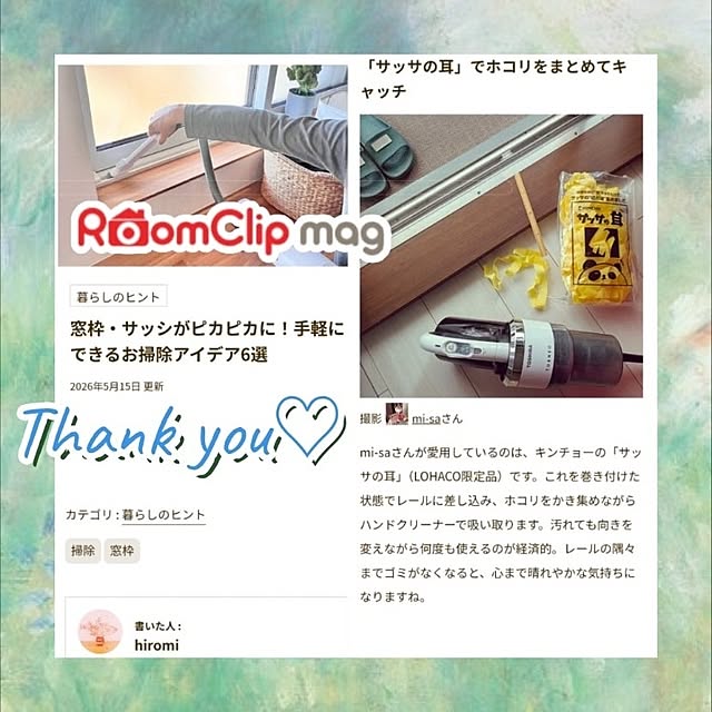 mi-saさんの部屋