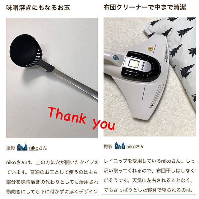 nikoさんの実例写真
