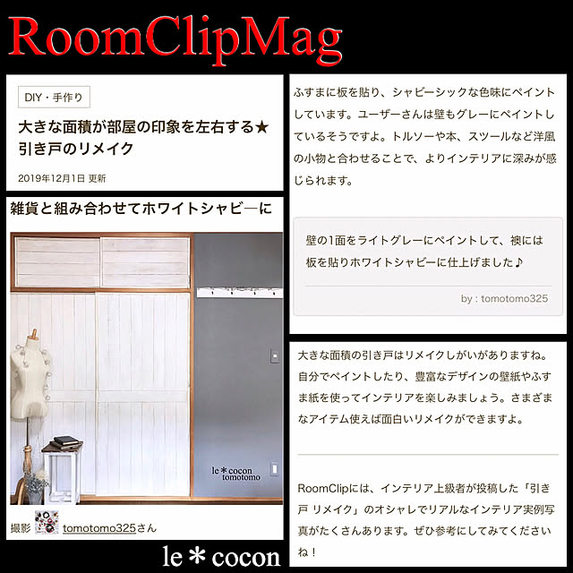 tomotomo325さんの実例写真