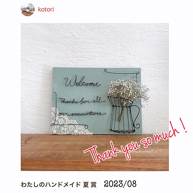 kotoriさんの部屋