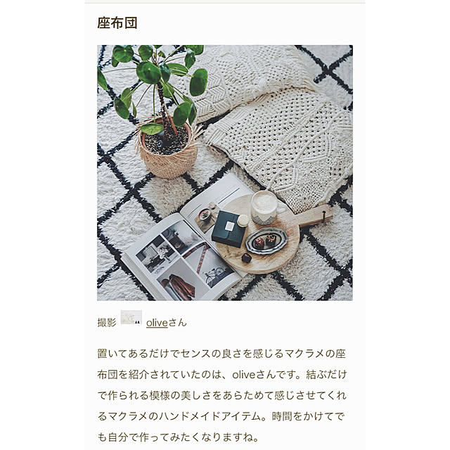 oliveさんの実例写真