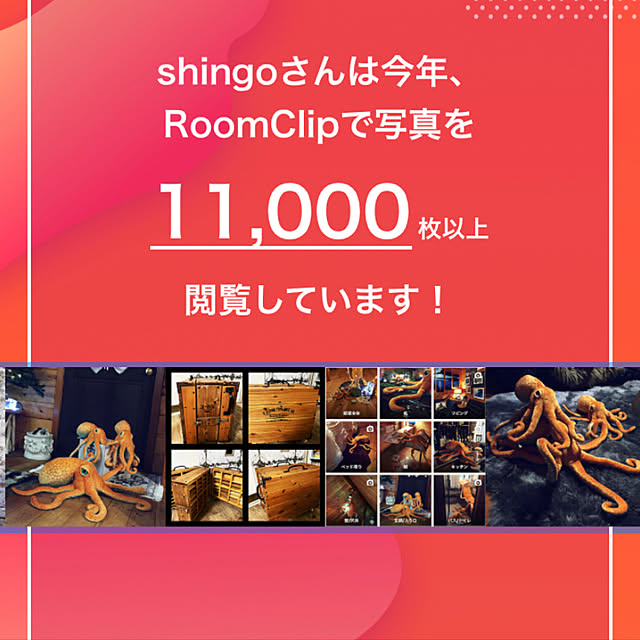 shingoさんの実例写真