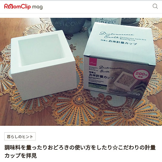futukoさんの実例写真