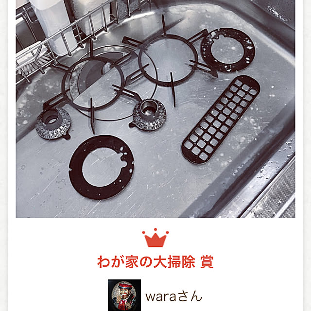 waraさんの実例写真