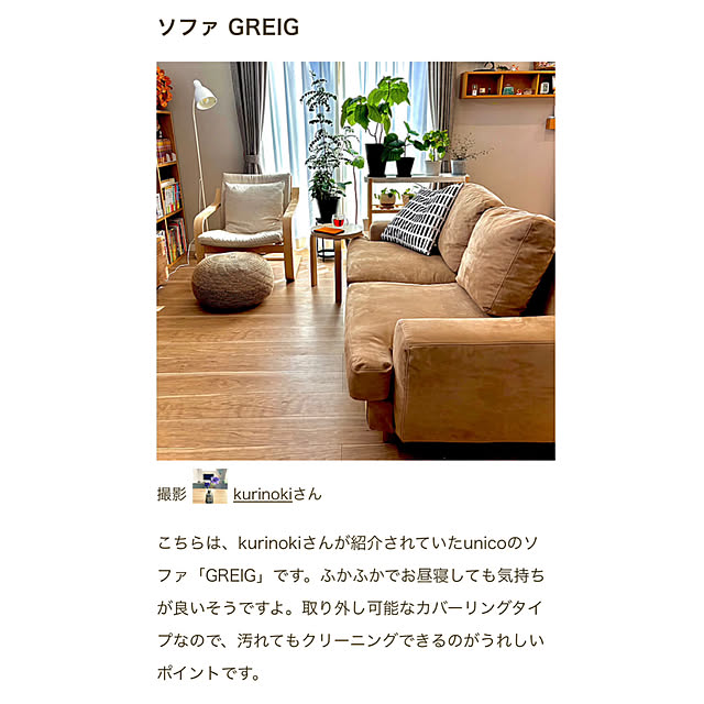 kurinokiさんの実例写真