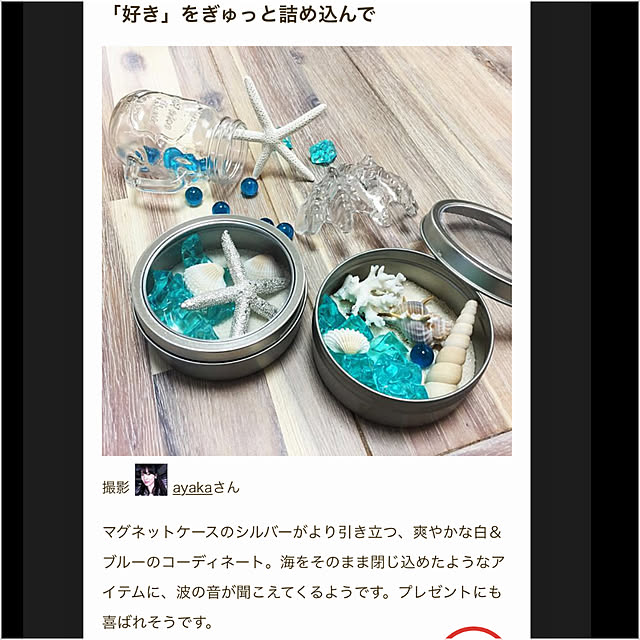 ayakaさんの実例写真