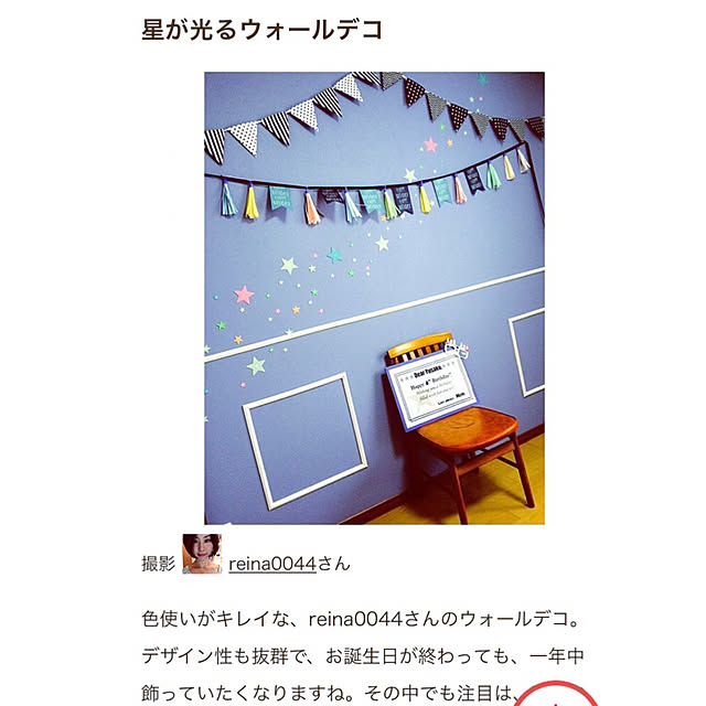 reina0044さんの実例写真