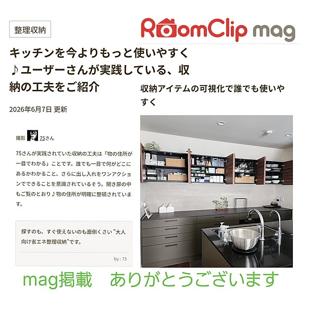 75さんの実例写真