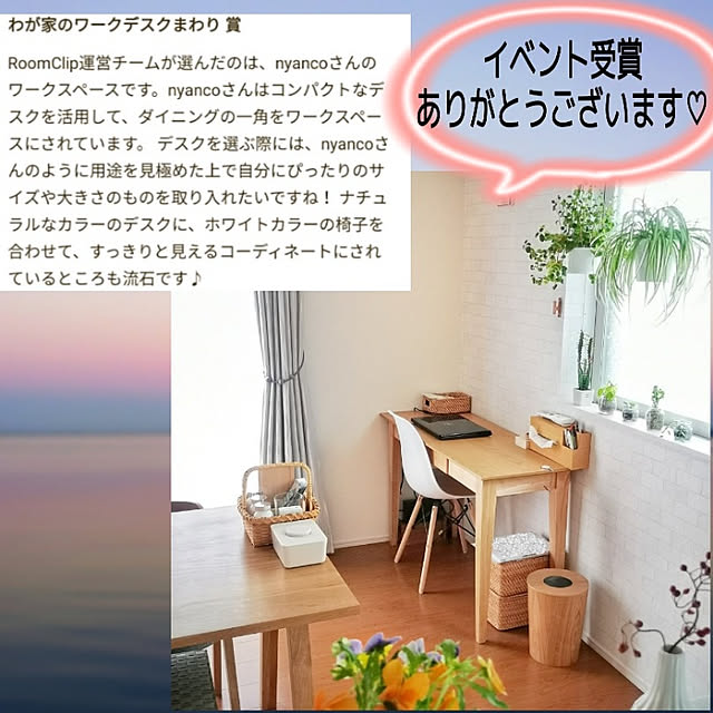 nyancoさんの実例写真
