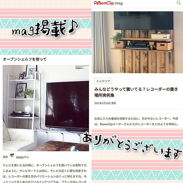 guricoさんの実例写真