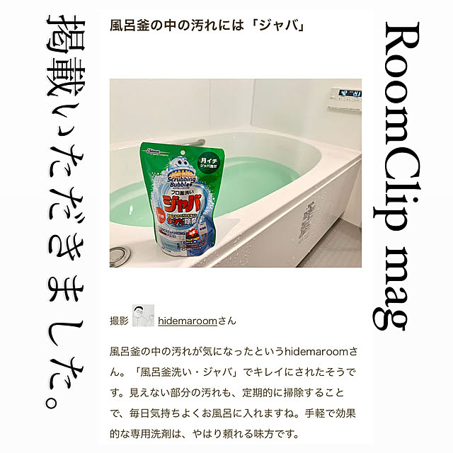 hidemaroomさんの実例写真