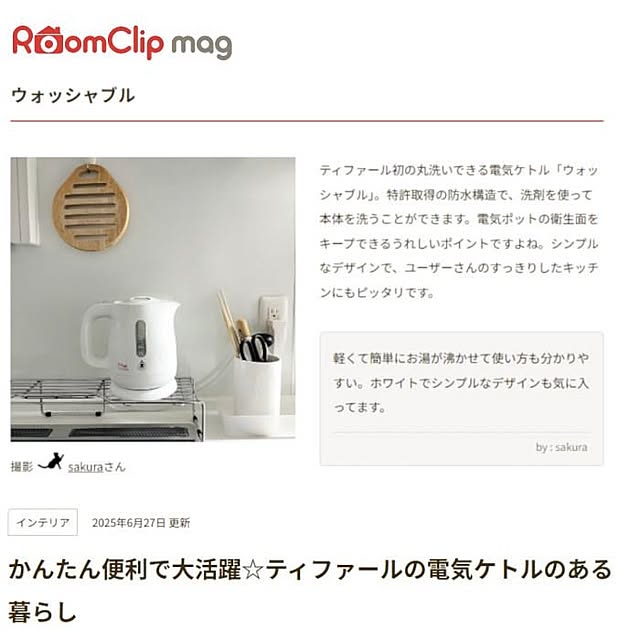 sakuraさんの実例写真
