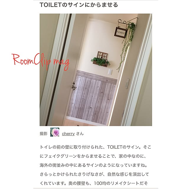 cherryさんの実例写真