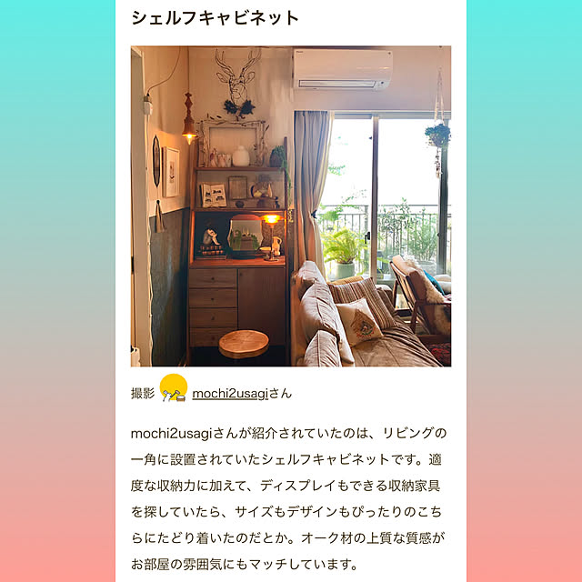 mochi2usagiさんの実例写真