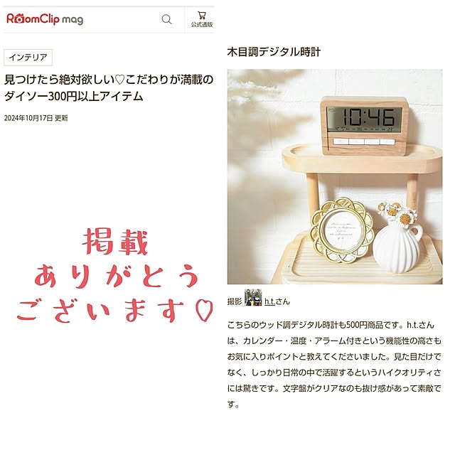 h.t.さんの実例写真