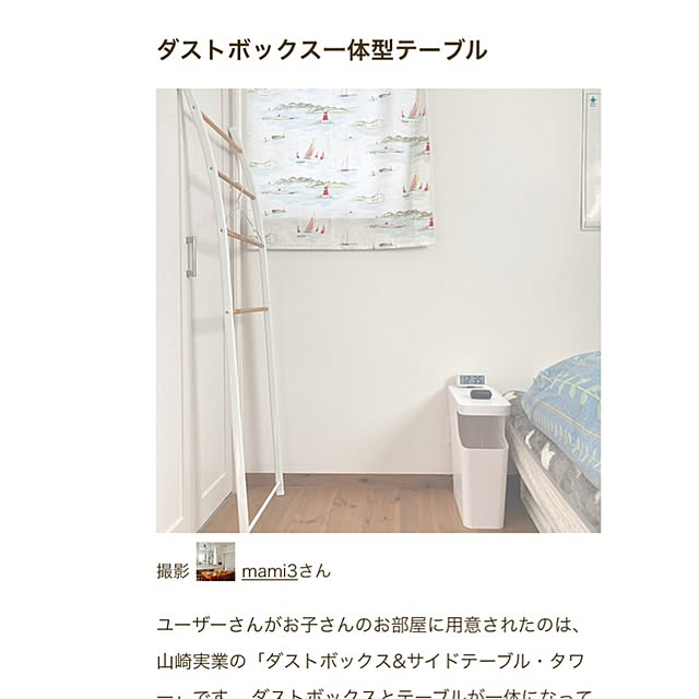 mami3さんの実例写真