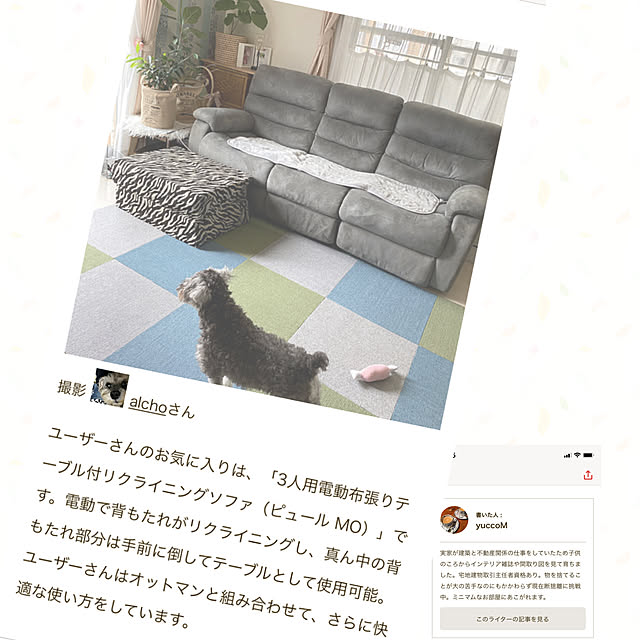 alchoさんの実例写真