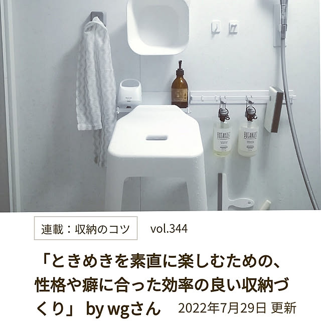 w+さんの実例写真
