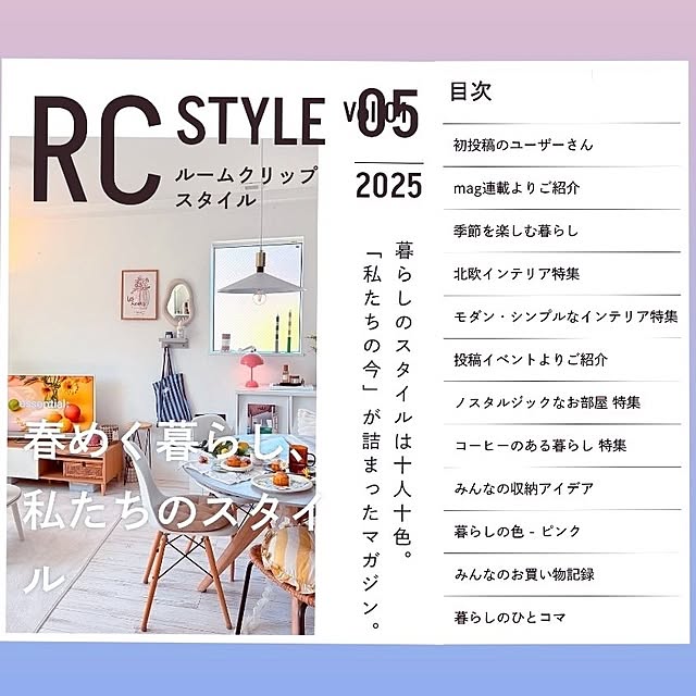 mocomocoさんの実例写真