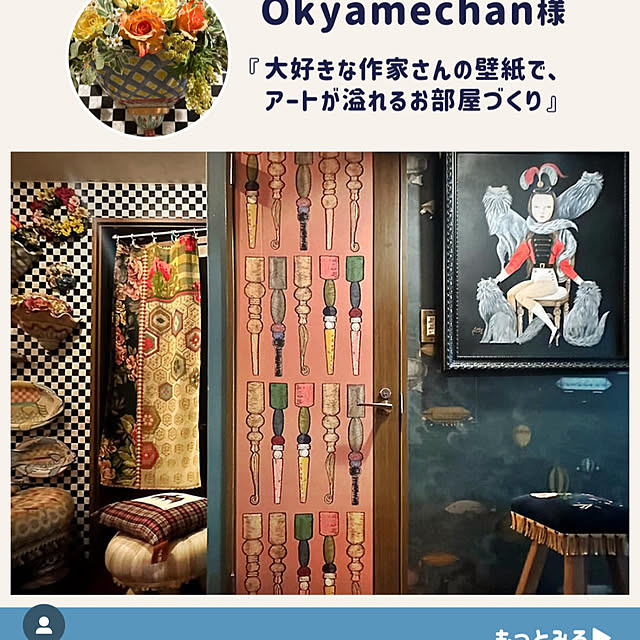 okyame-chanさんの部屋