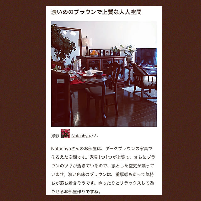 Natashyaさんの実例写真