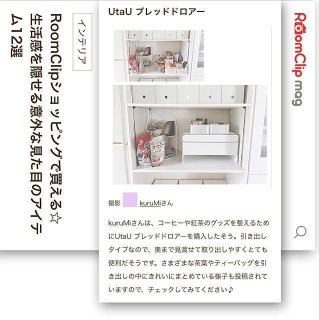 kuruMiさんの実例写真
