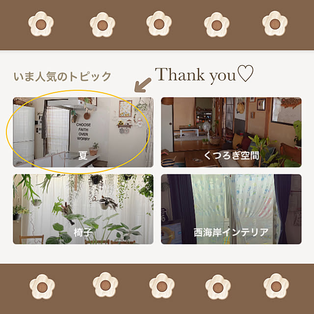 -Riley-mama.-さんの実例写真