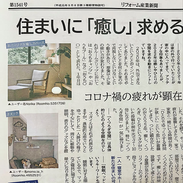 Norikaさんの実例写真