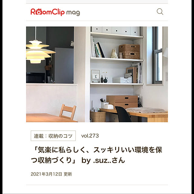 .suz..さんの実例写真