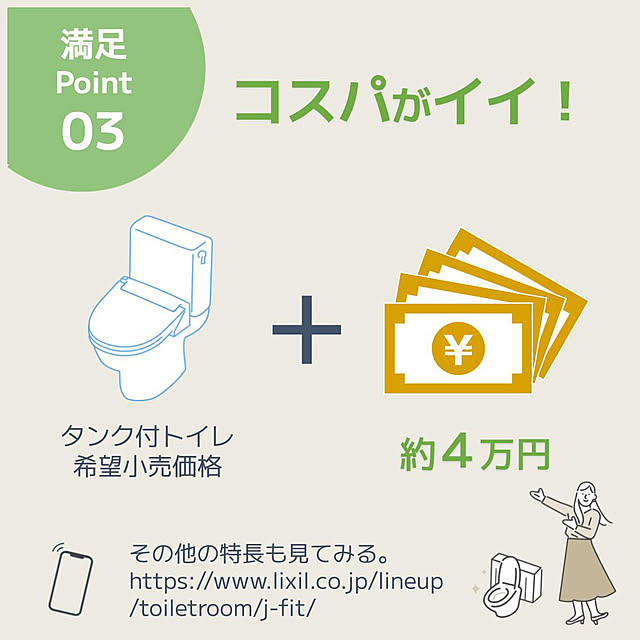 LIXIL_Style_Studioさんの部屋