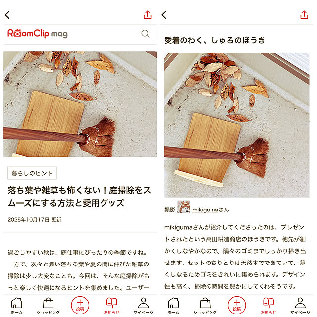 mikigumaさんの実例写真