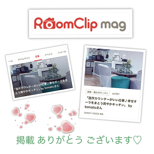 tomatoさんの実例写真