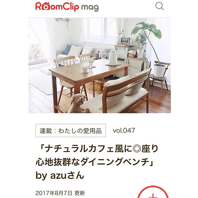 azuさんの実例写真