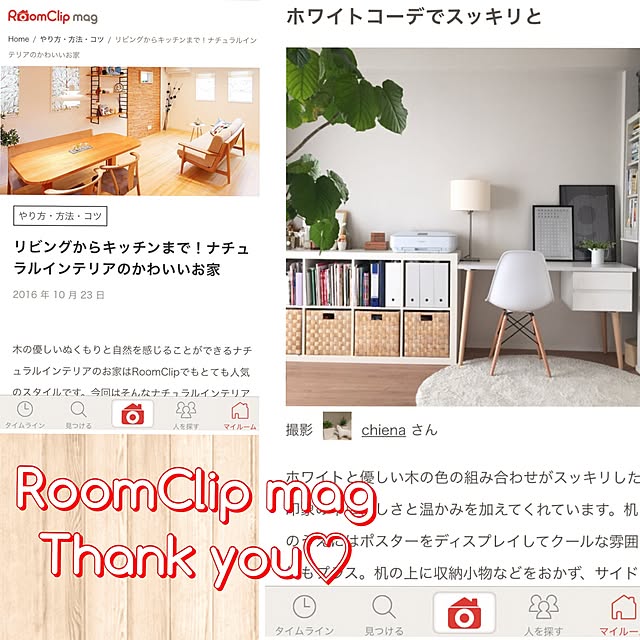 chienaさんの実例写真
