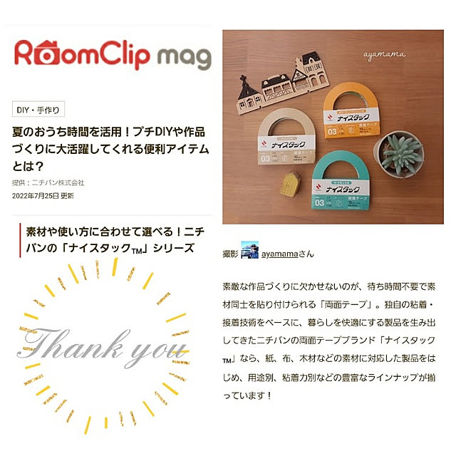 ayamamaさんの実例写真